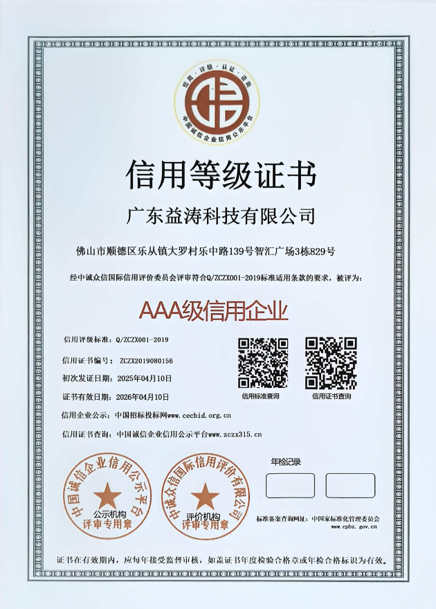 盘龙荣誉证书