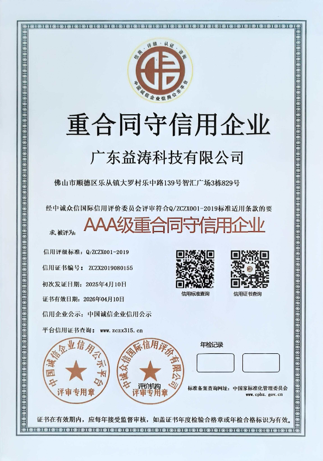 盘龙荣誉证书