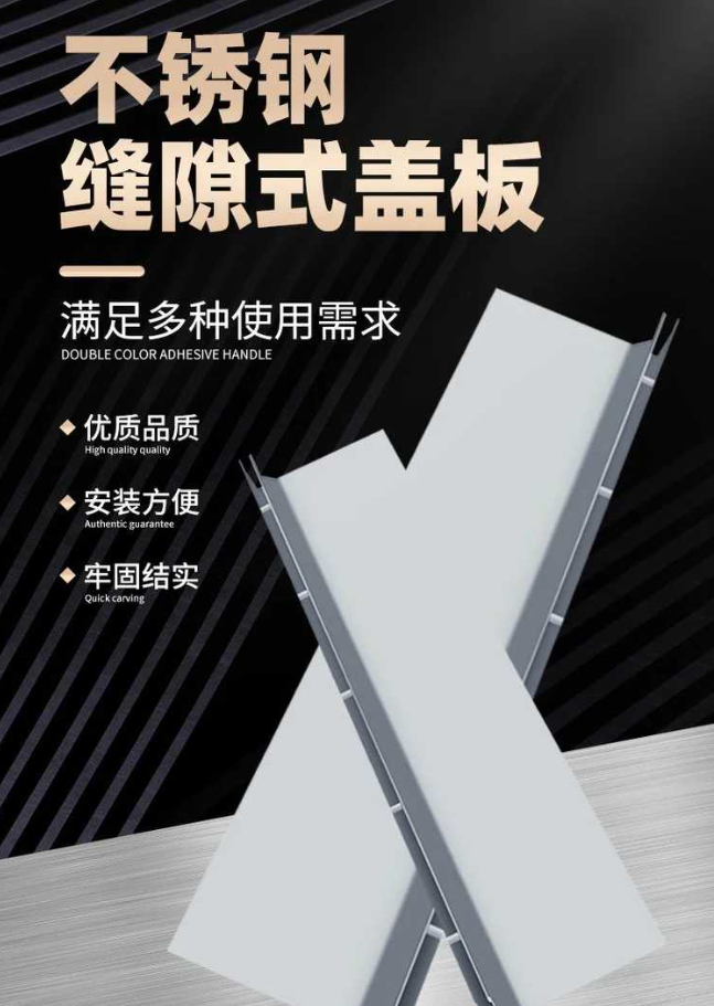 盘龙不锈钢缝隙排水沟盖板展示
